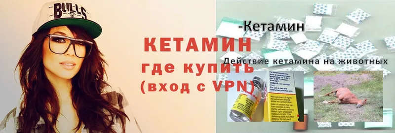 Кетамин ketamine  где купить наркоту  Котовск 